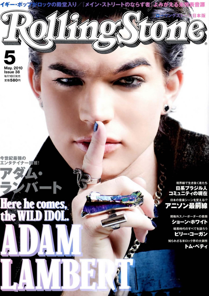 Adam Lambert: pic #250813