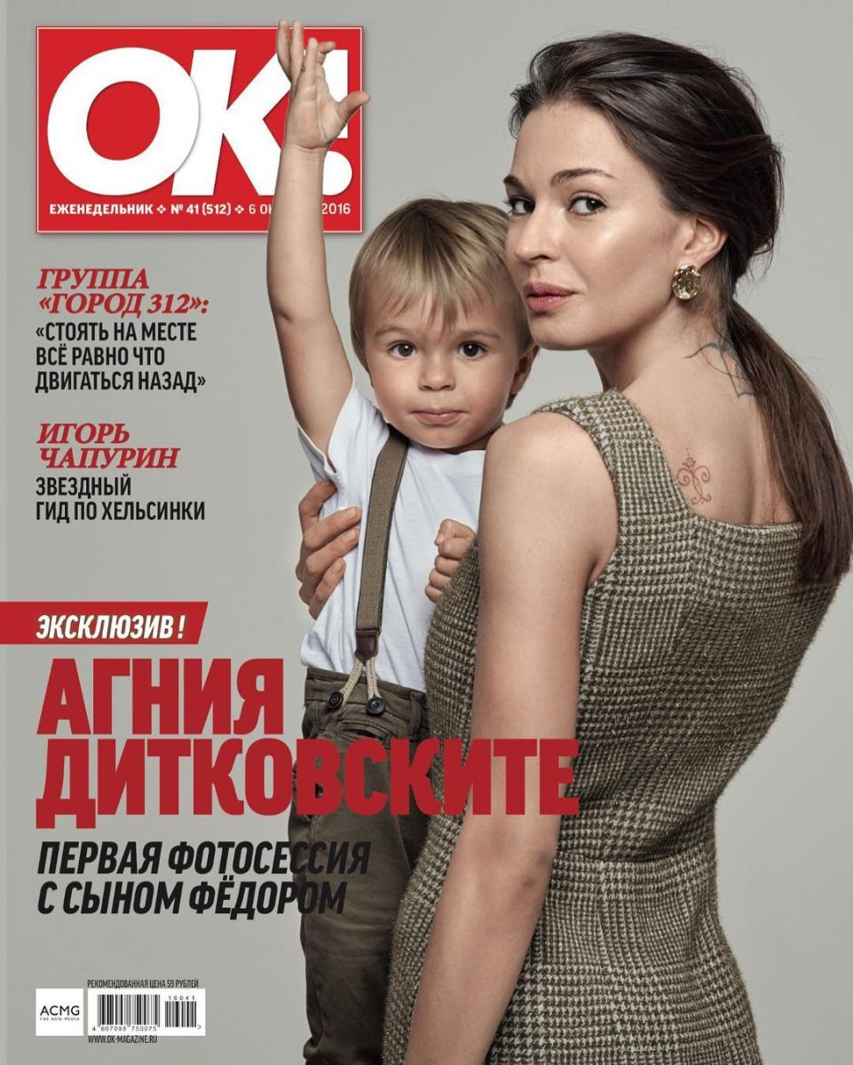 Agnia Ditkovskite: pic #903560
