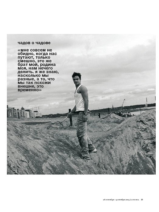 Aleksey Chadov: pic #73948