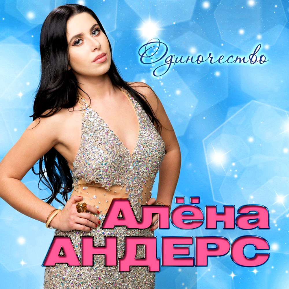 Alena Anders: pic #1092548
