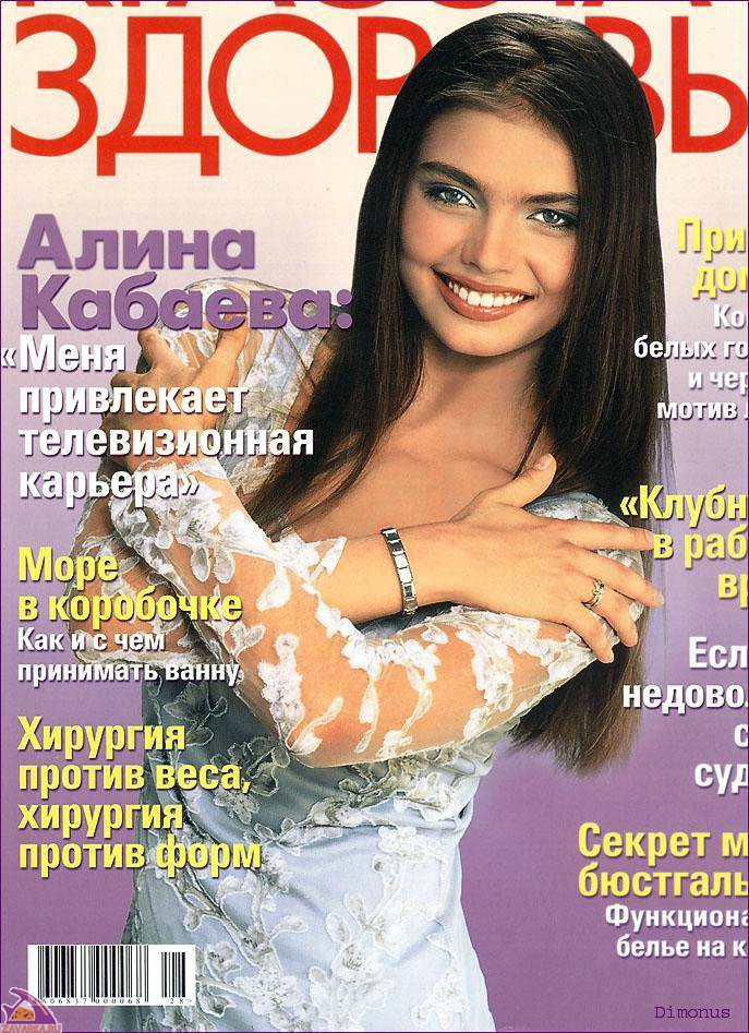 Alina Kabaeva: pic #19250