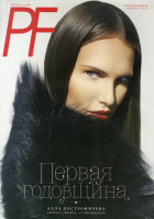 photo 11 in Kostromicheva gallery [id458717] 2012-03-12