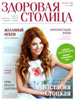 Anastasia Stockaya photo #