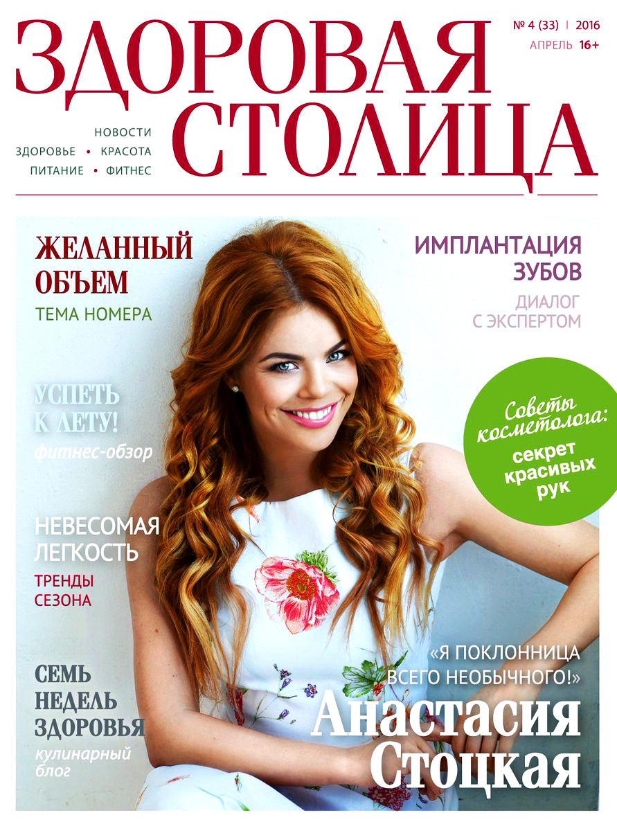 Anastasia Stockaya: pic #1143277