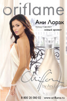 Ani Lorak photo #