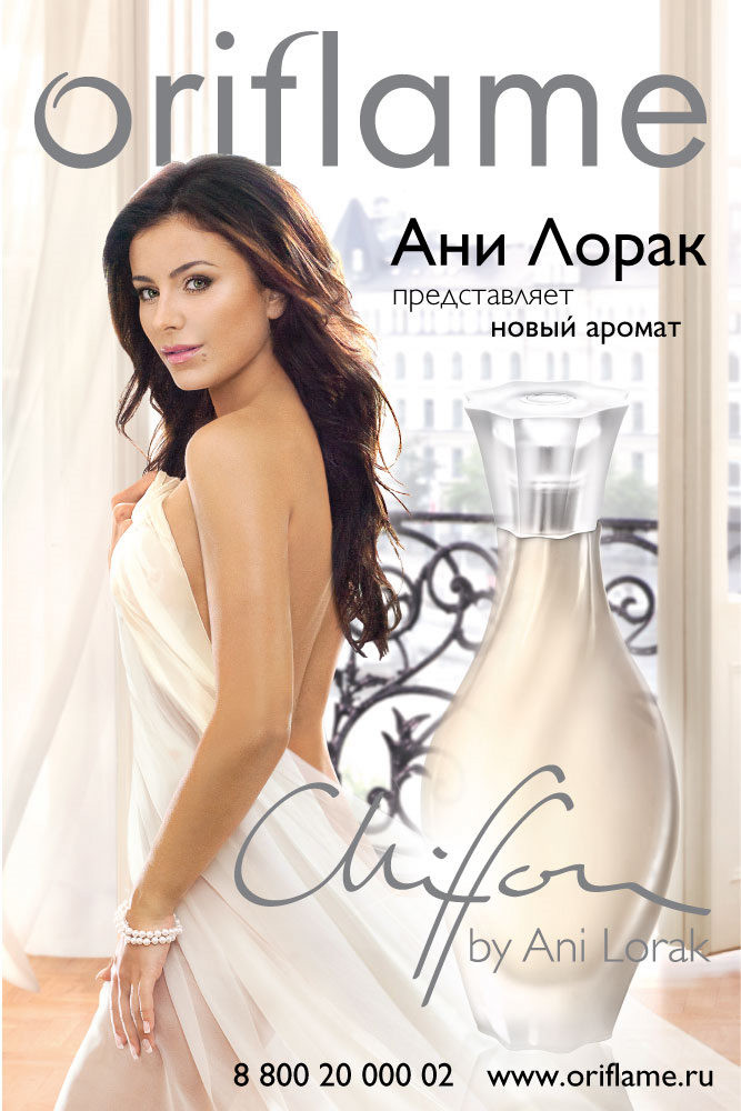 Ani Lorak: pic #253201