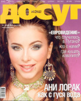 photo 14 in Ani Lorak gallery [id98830] 2008-06-23