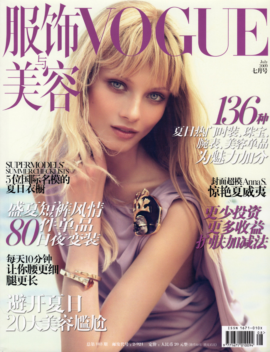 Anna Selezneva: pic #164538