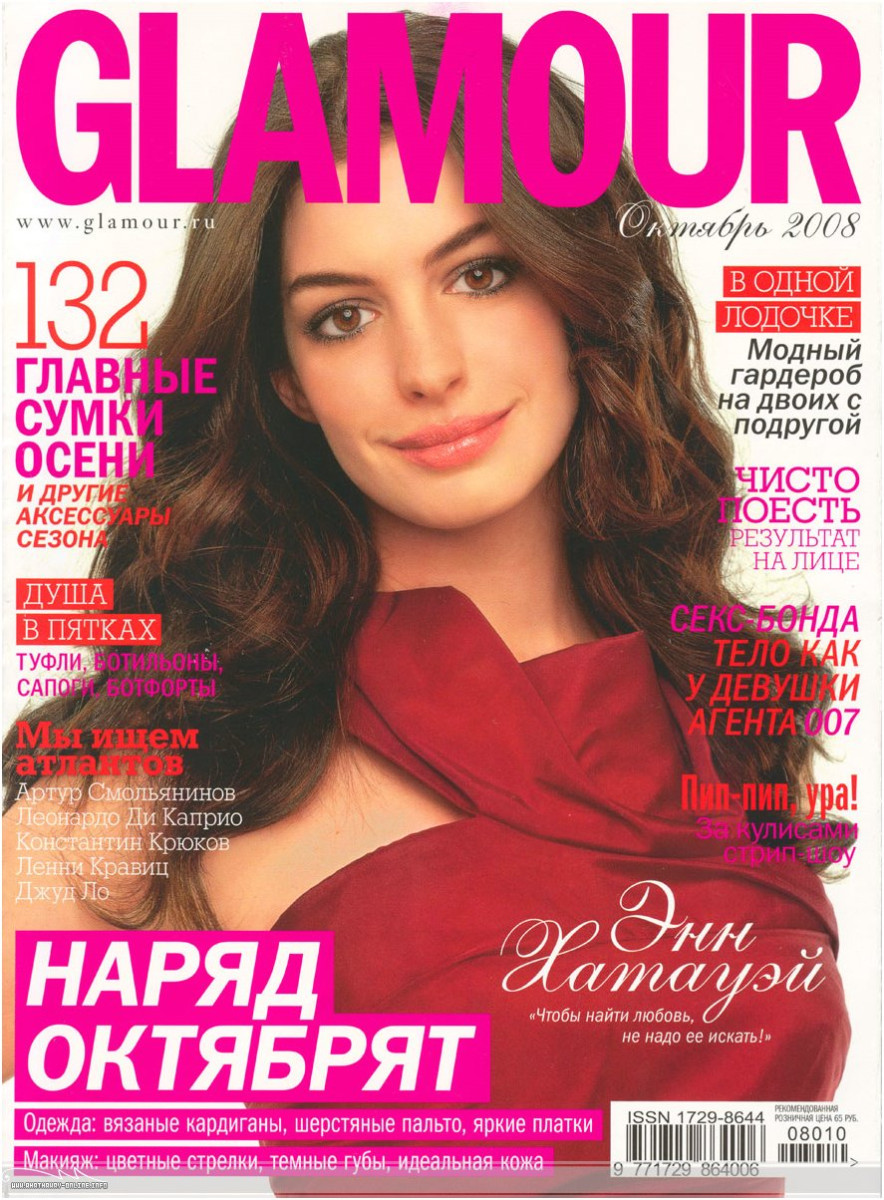 Anne Hathaway: pic #227580