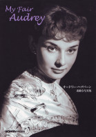 Audrey Hepburn pic #155831