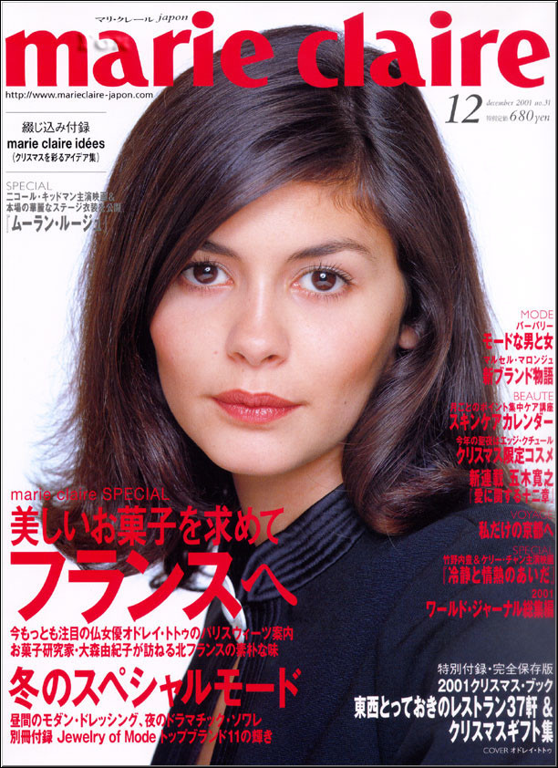 Audrey Tautou: pic #86069