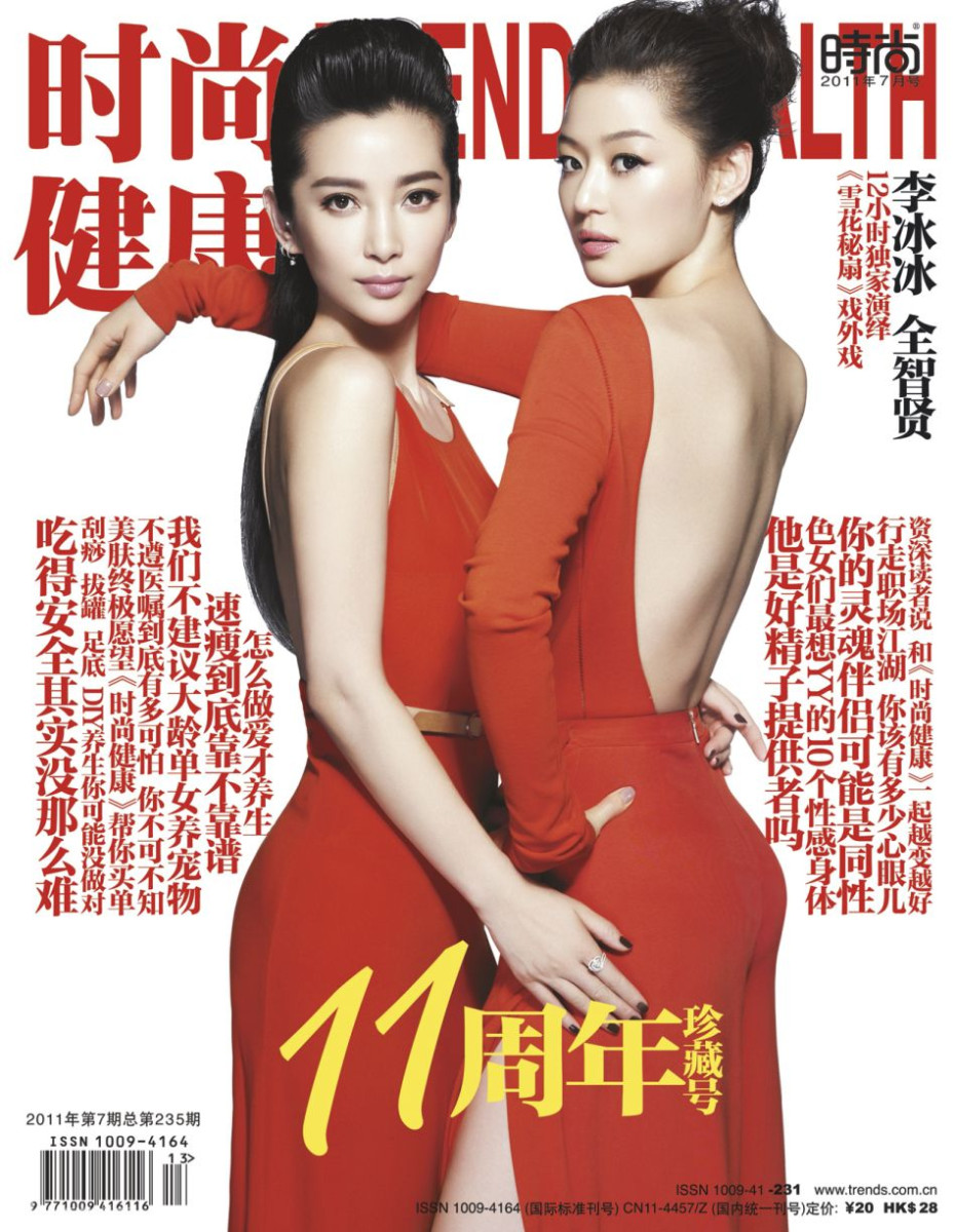 Bingbing Li: pic #598267