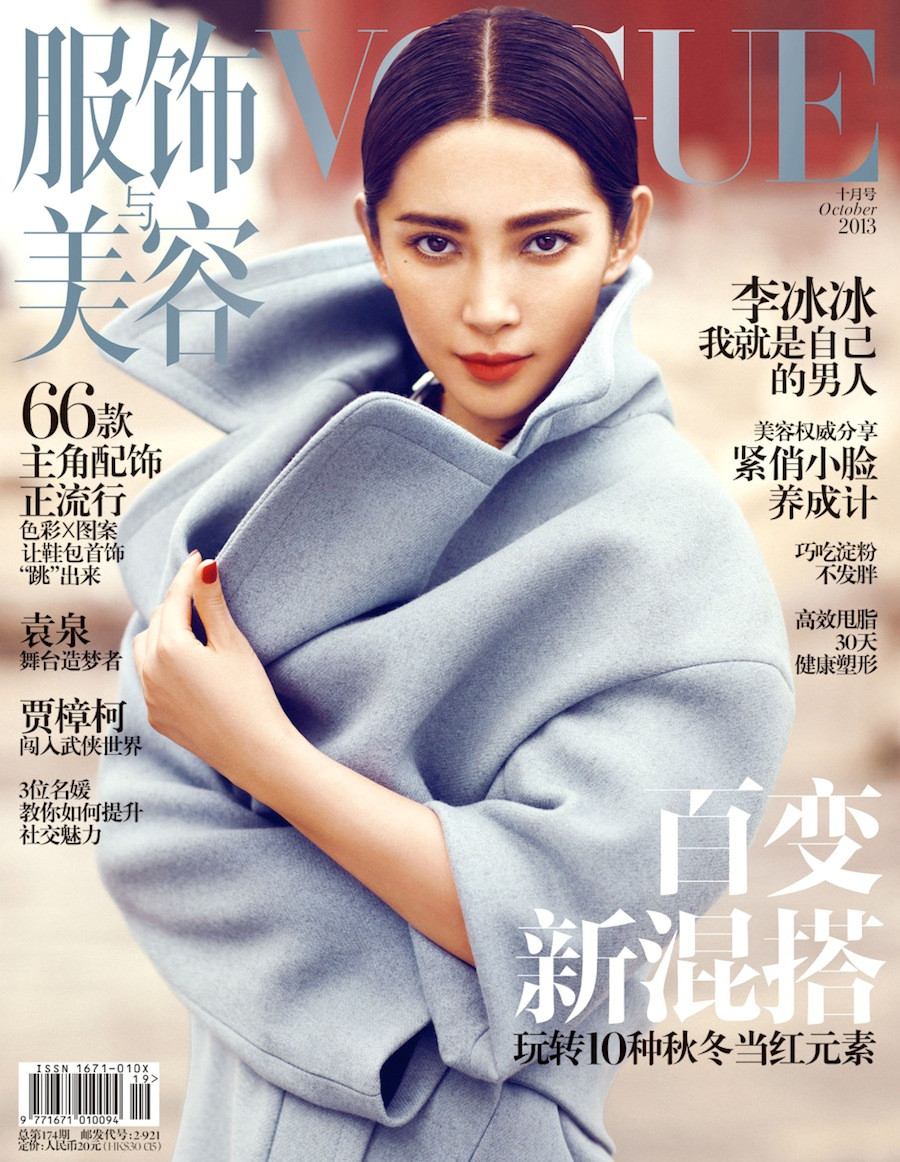 Bingbing Li: pic #641254