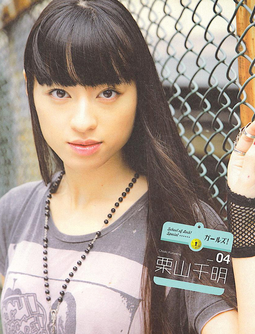 Chiaki Kuriyama: pic #222978