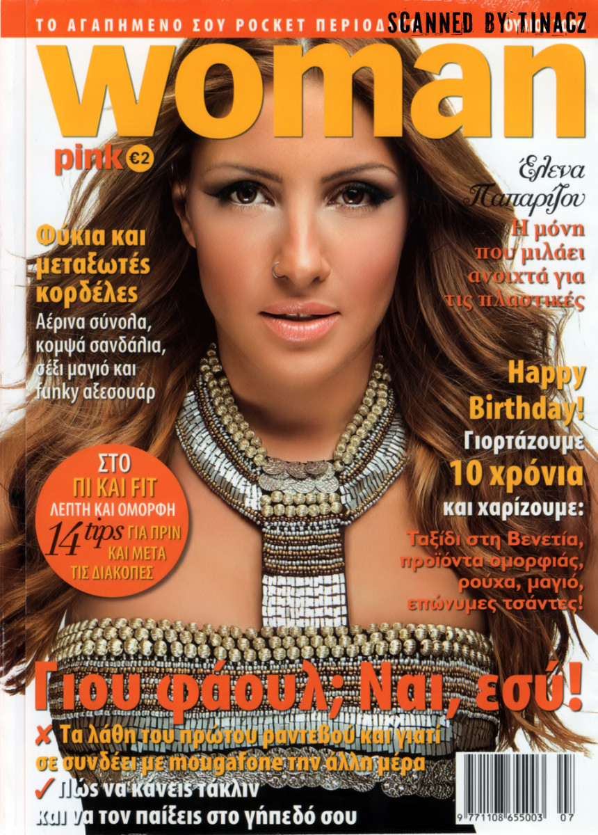 Elena Paparizou: pic #173222