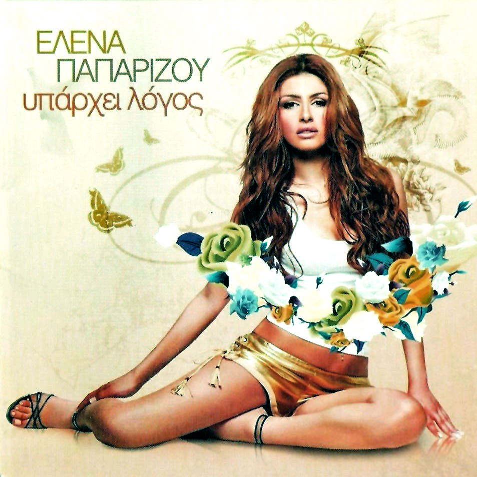 Elena Paparizou: pic #1151461