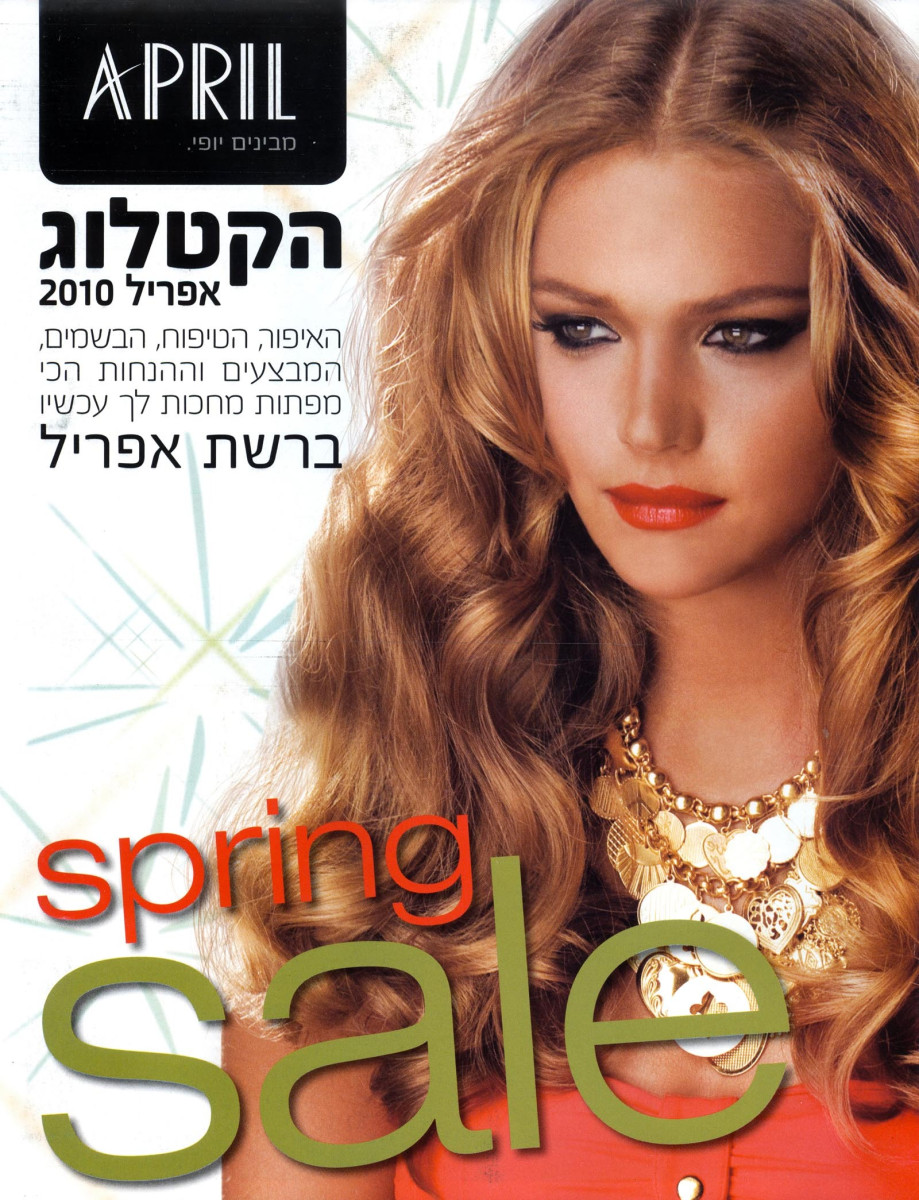 Esti Ginzburg: pic #249493