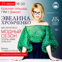 photo 4 in Evelina Hromchenko gallery [id1100949] 2019-01-25