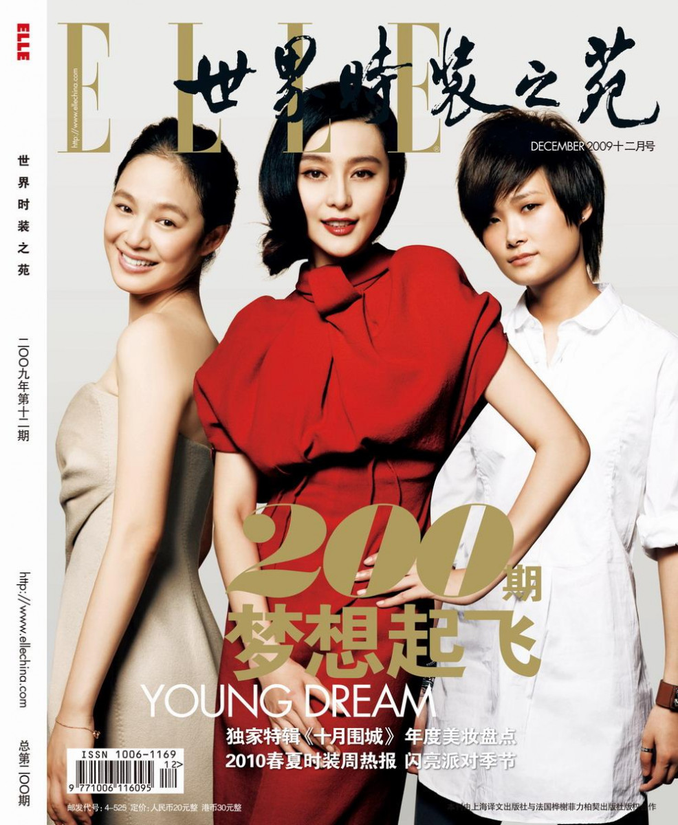 Fan Bing Bing: pic #620875