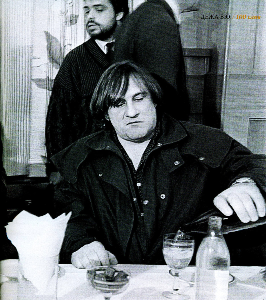 Gerard Depardiev: pic #595025