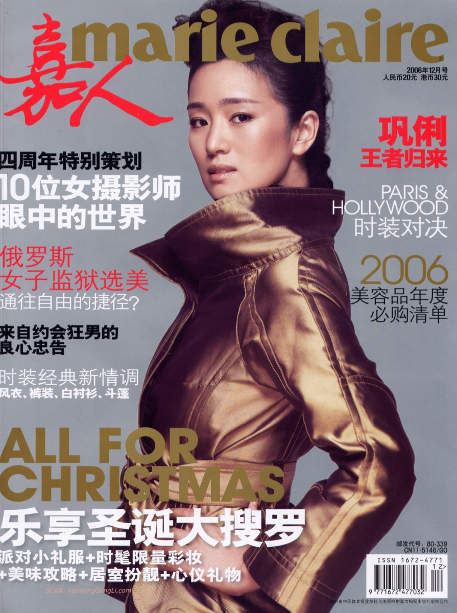 Gong Li: pic #363097