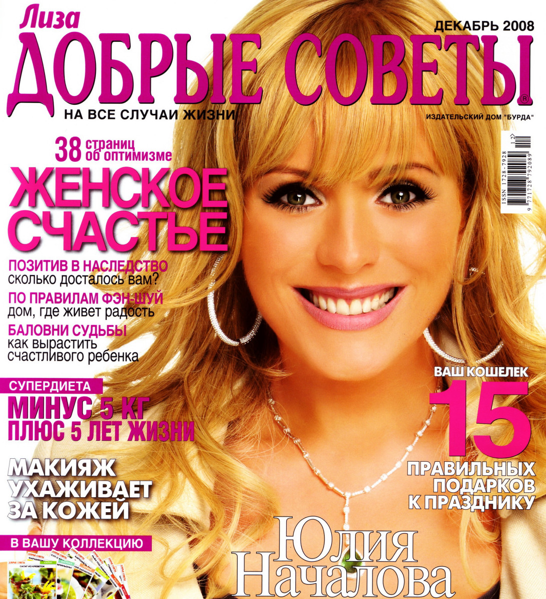 Julia Nachalova: pic #347367