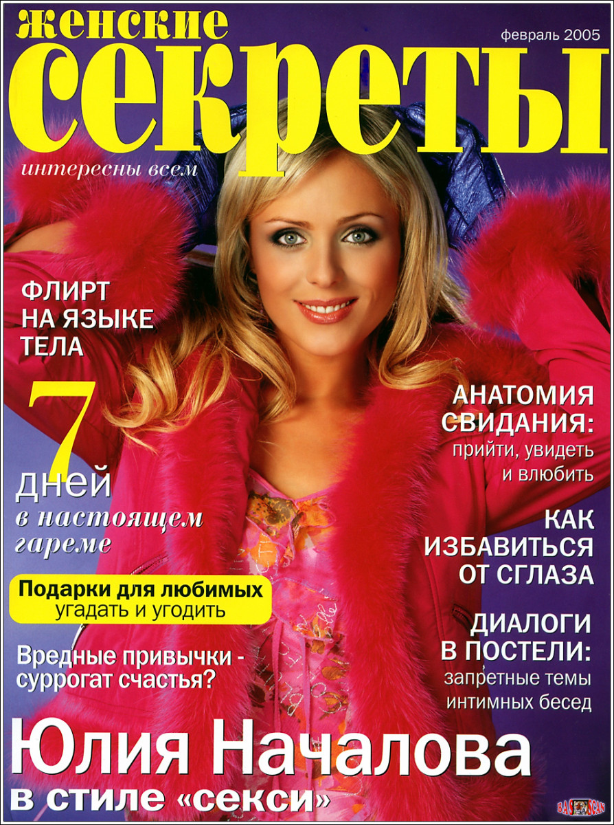 Julia Nachalova: pic #43692
