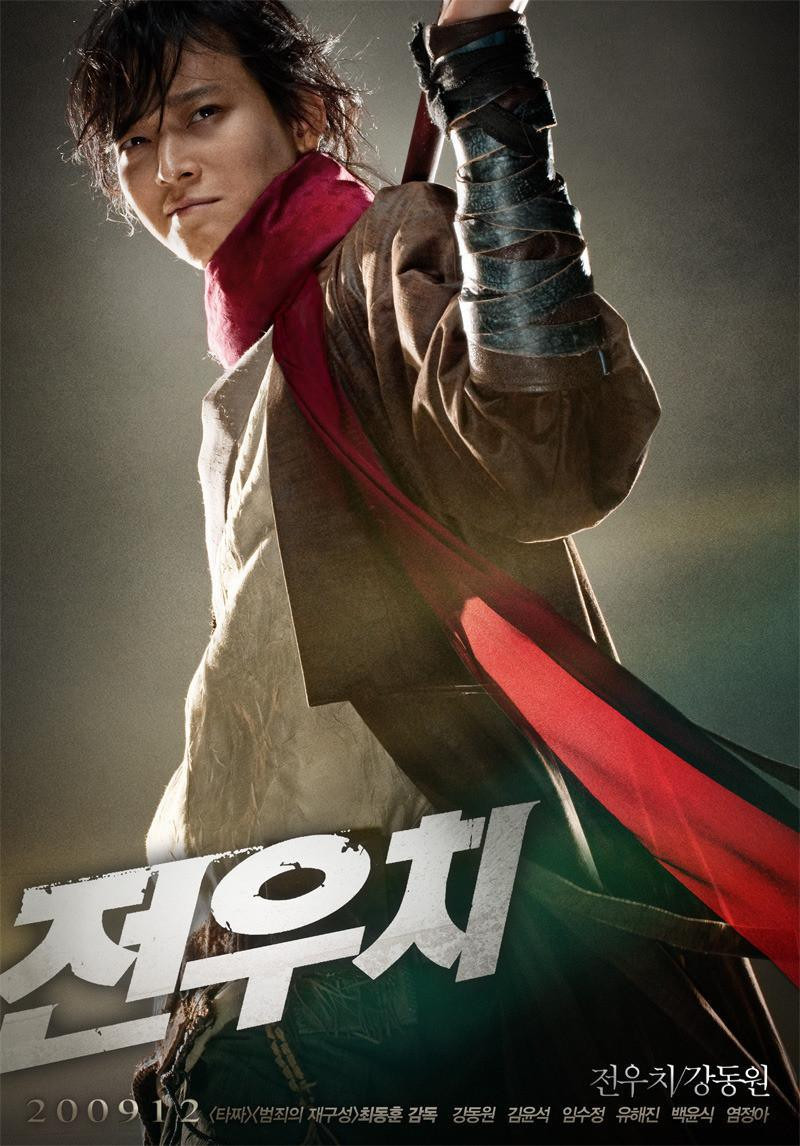 Kang Dong Won: pic #821467