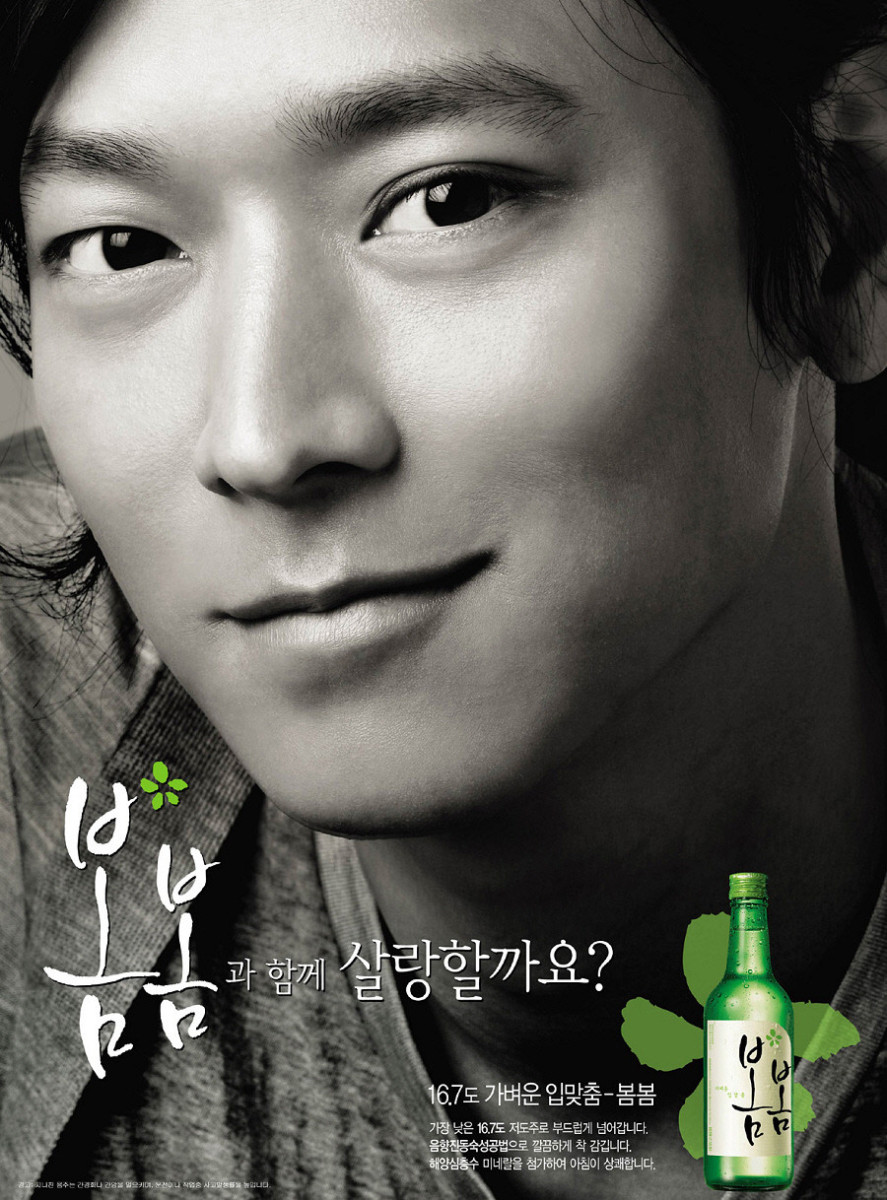 Kang Dong Won: pic #813863