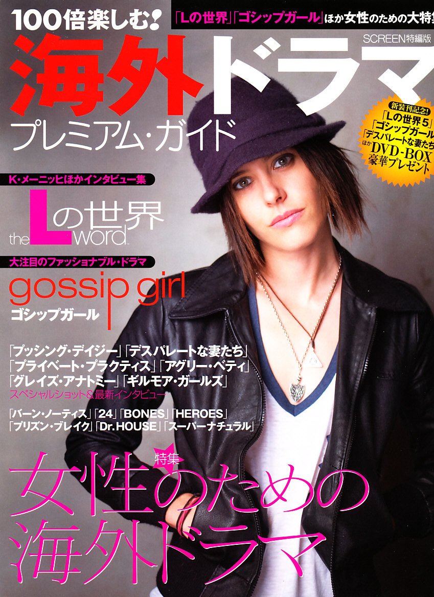 Katherine Moennig: pic #460300