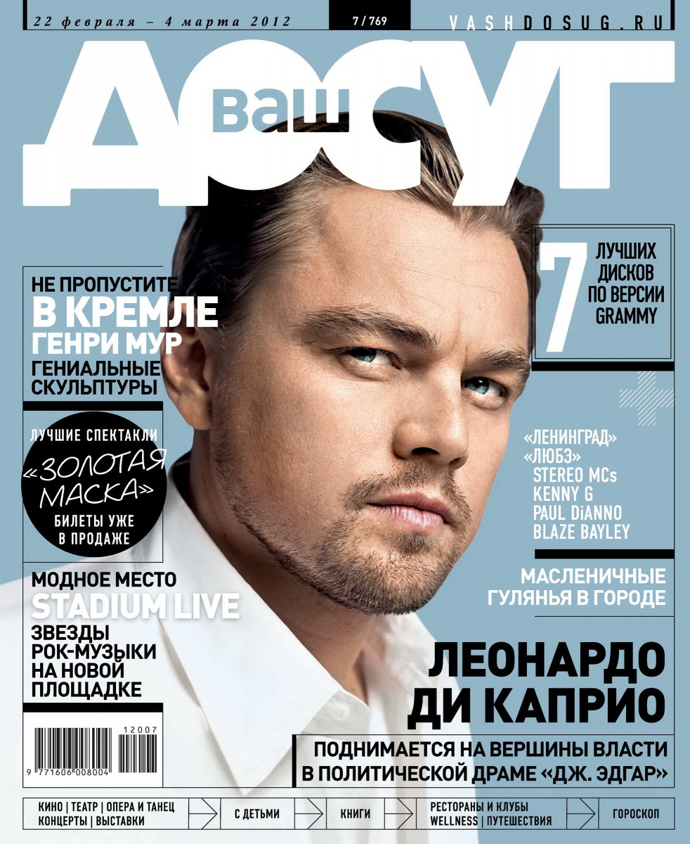 Leonardo DiCaprio: pic #489152