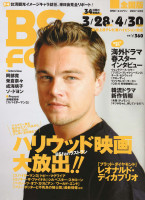 Leonardo DiCaprio photo #