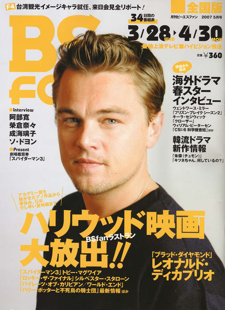 Leonardo DiCaprio: pic #491415