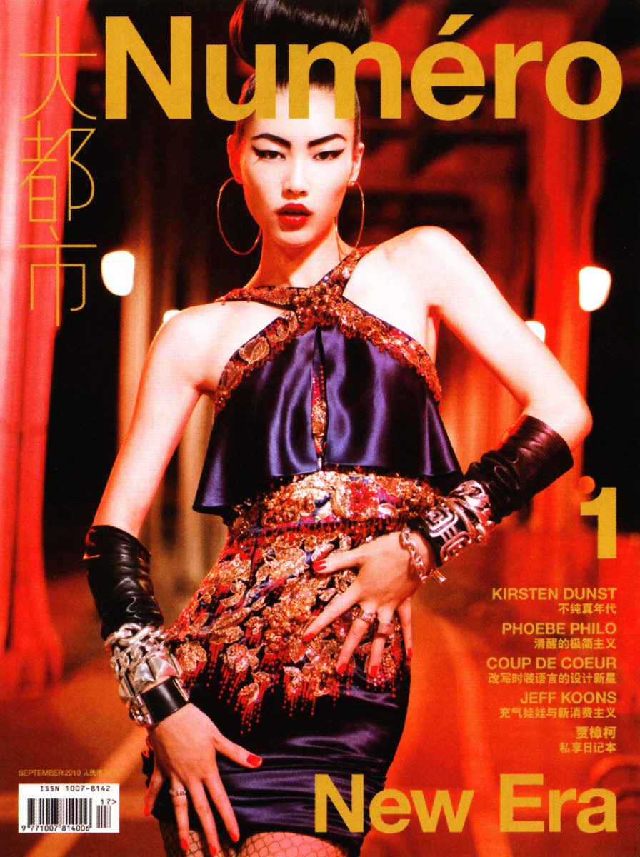 Liu Wen: pic #323342