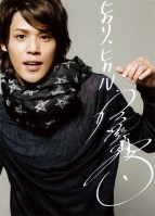 Mamoru Miyano pic #333121