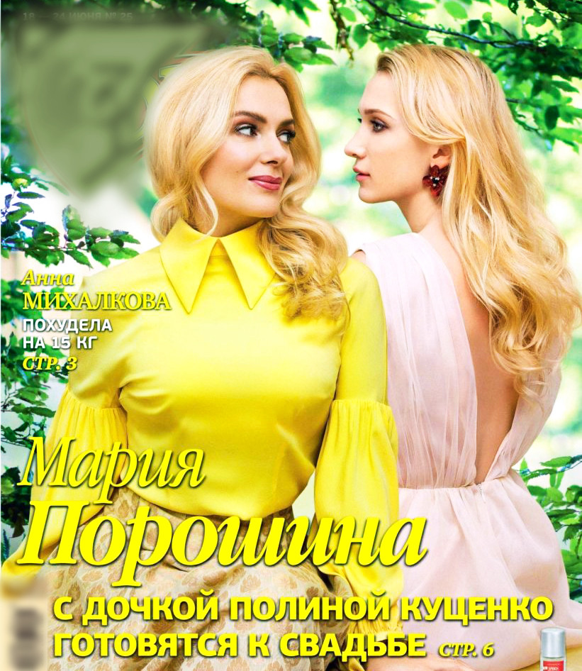Maria Poroshina: pic #1107820