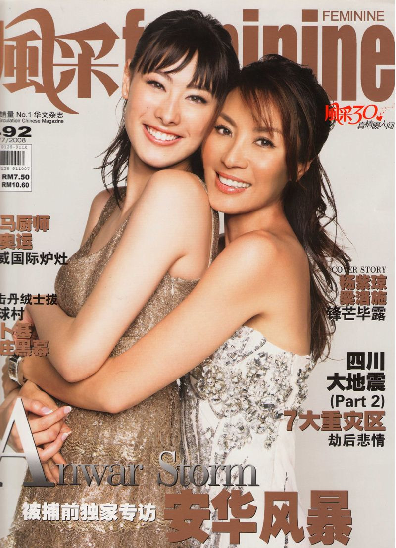 Michelle Yeoh: pic #618687