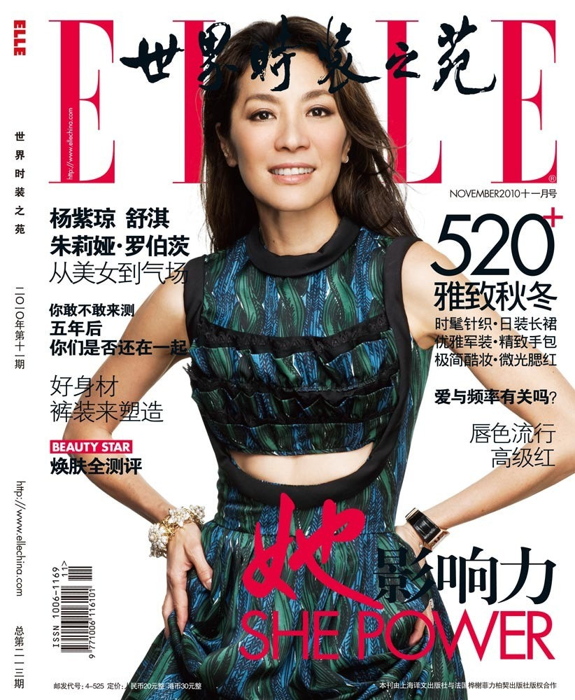 Michelle Yeoh: pic #587242