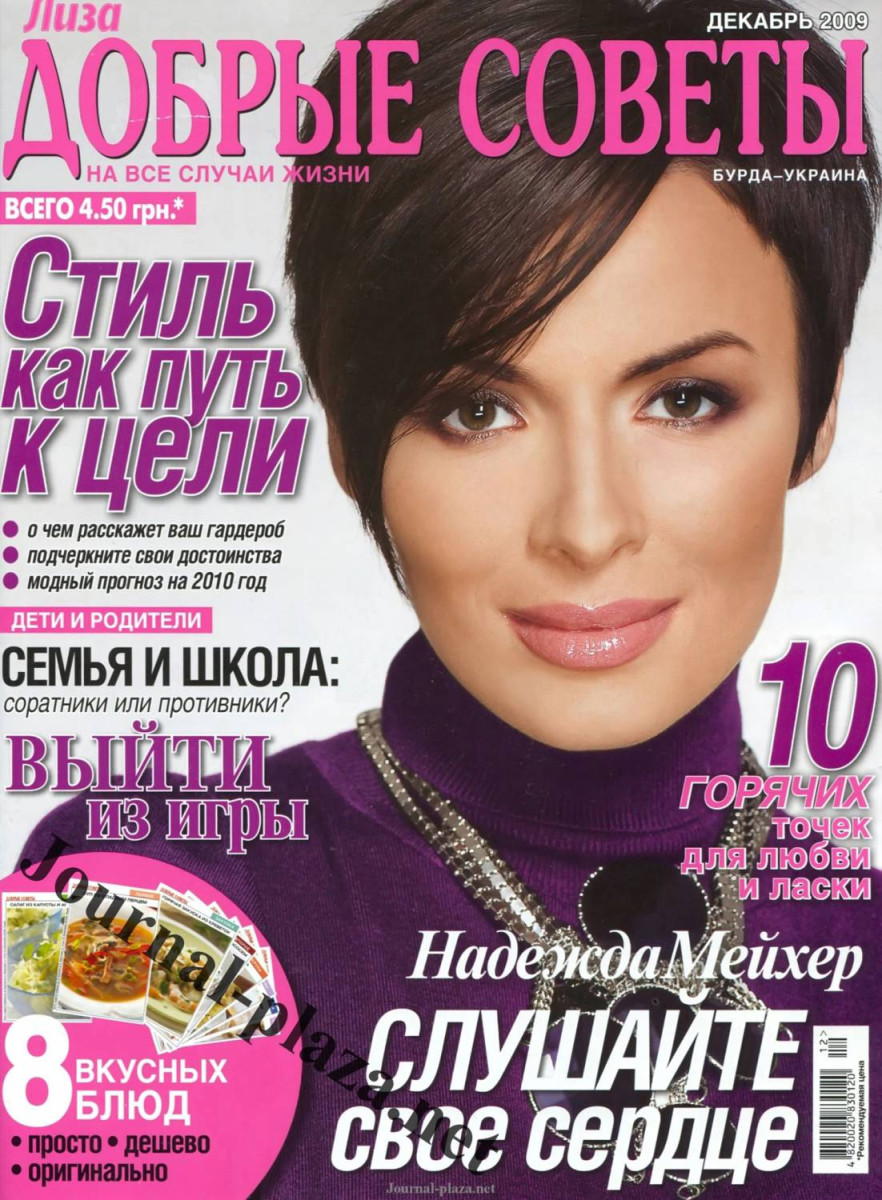 Nadezhda Granovskaya: pic #466531