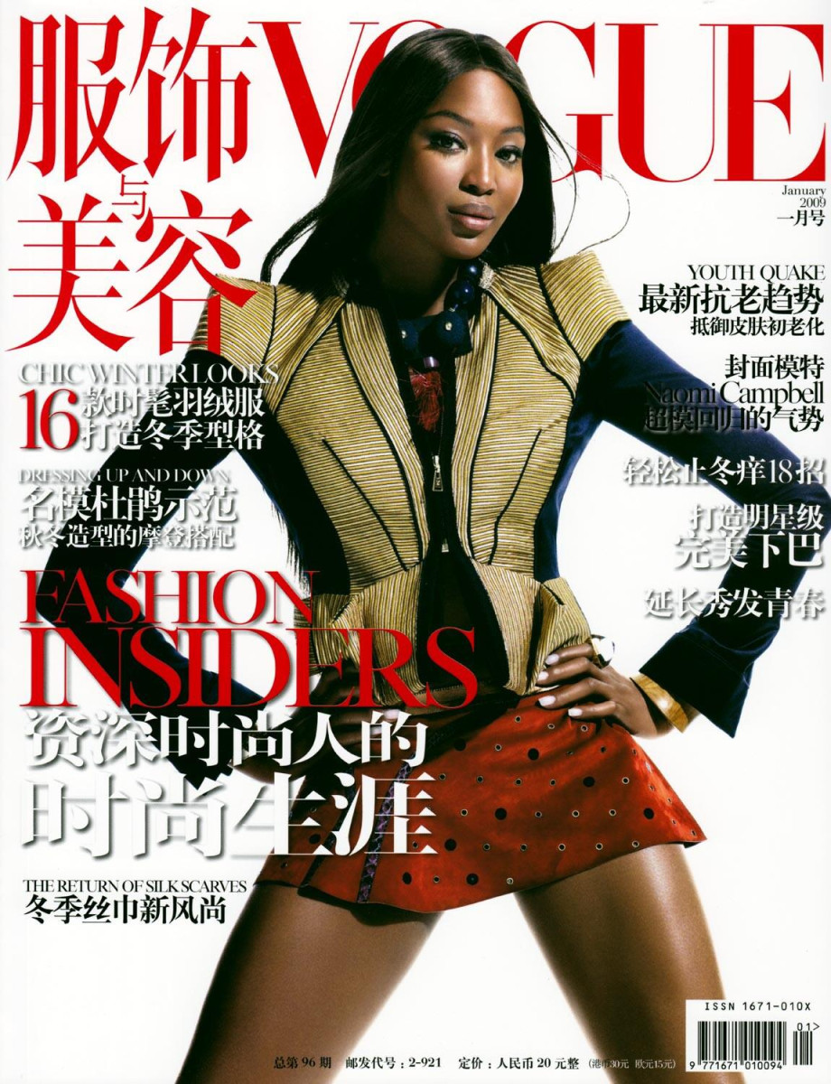 Naomi Campbell: pic #1314770