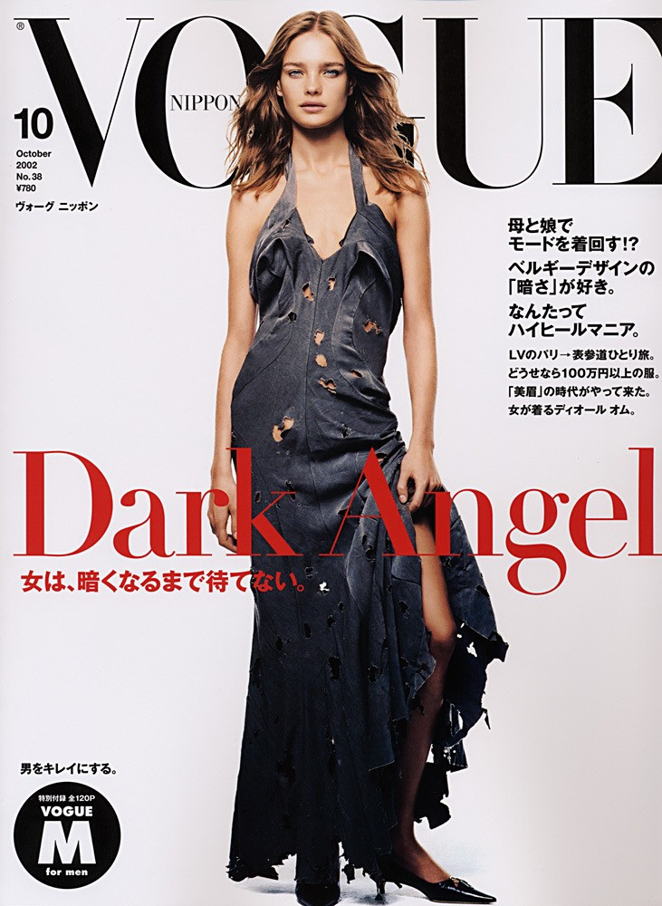 Natalia Vodianova: pic #28645