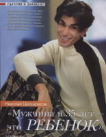 Nikolai Tsiskaridze photo #