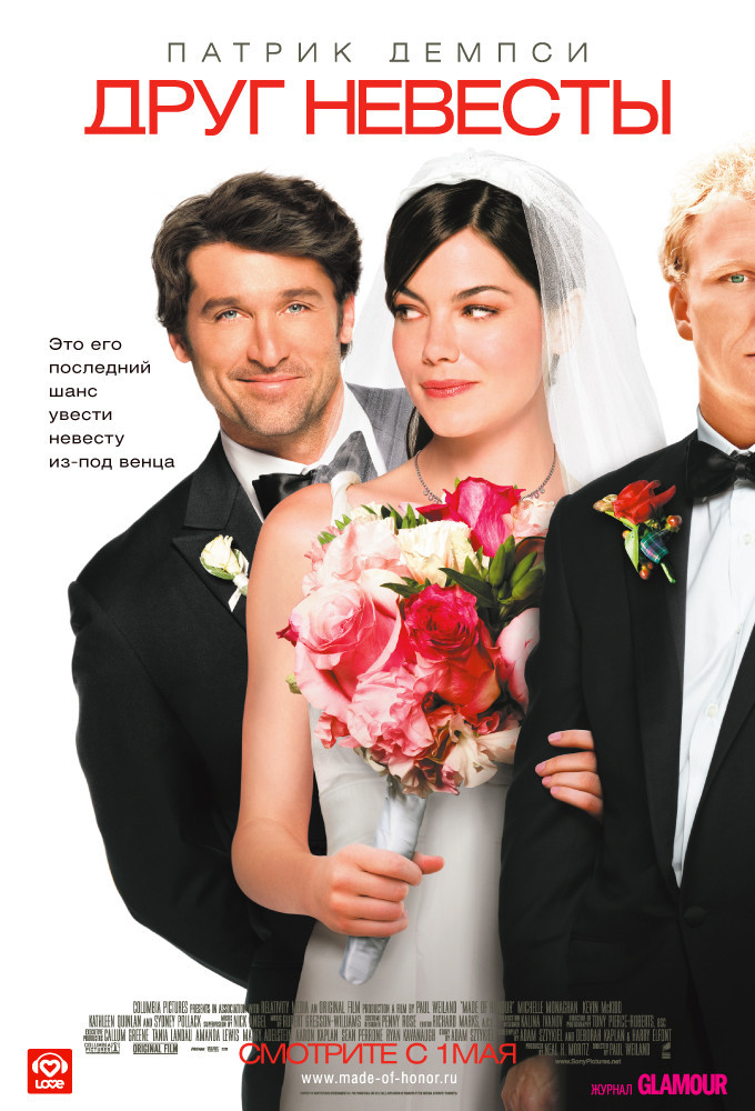 Patrick Dempsey: pic #95424