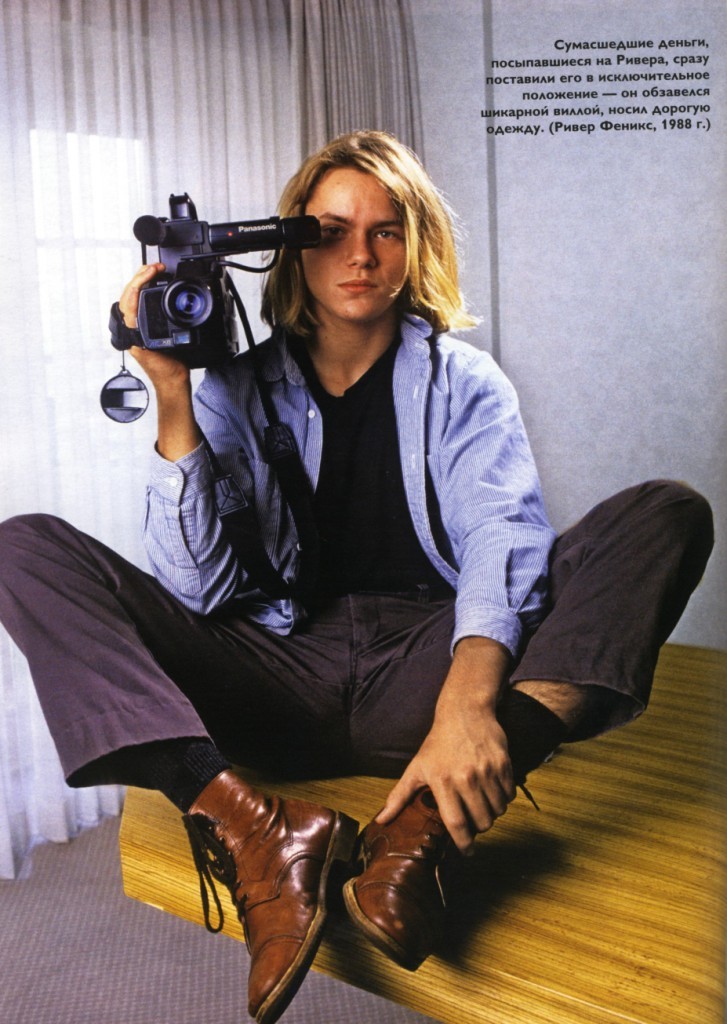 River Phoenix: pic #73196