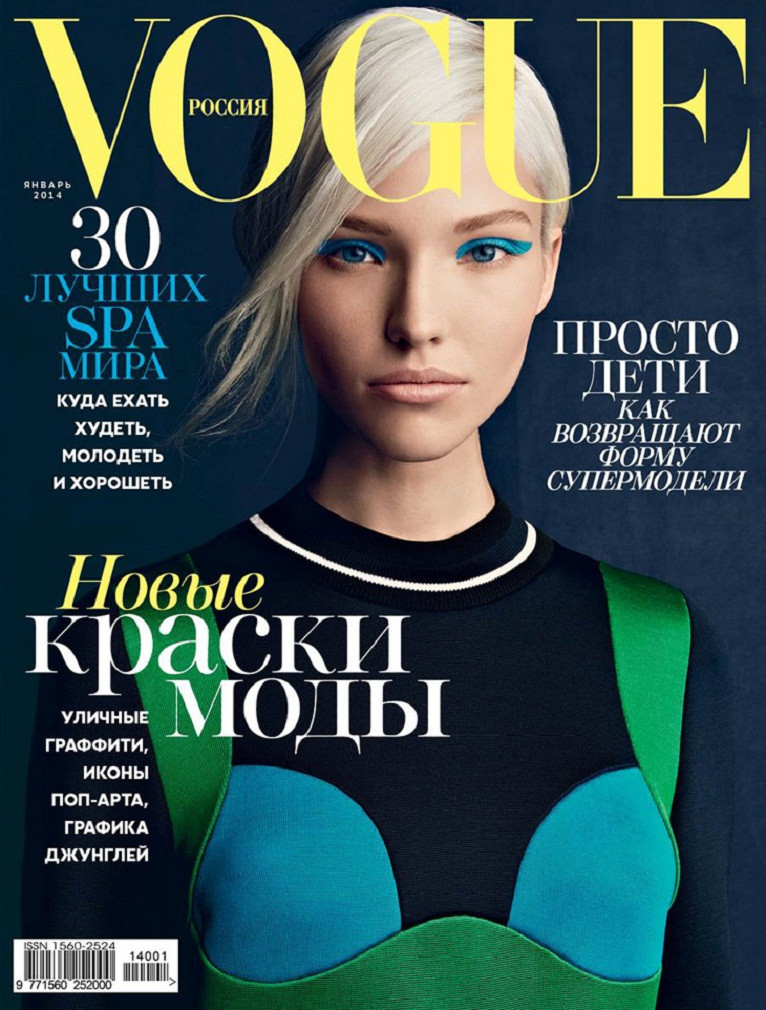 Sasha Luss: pic #658310