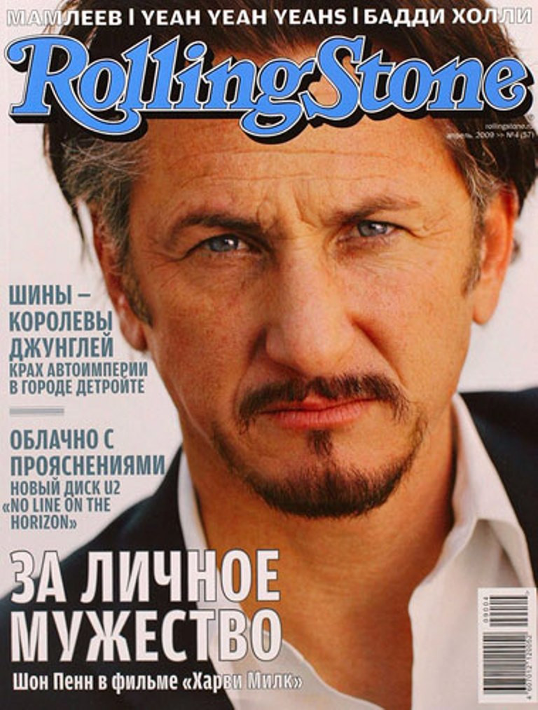 Sean Penn: pic #177180