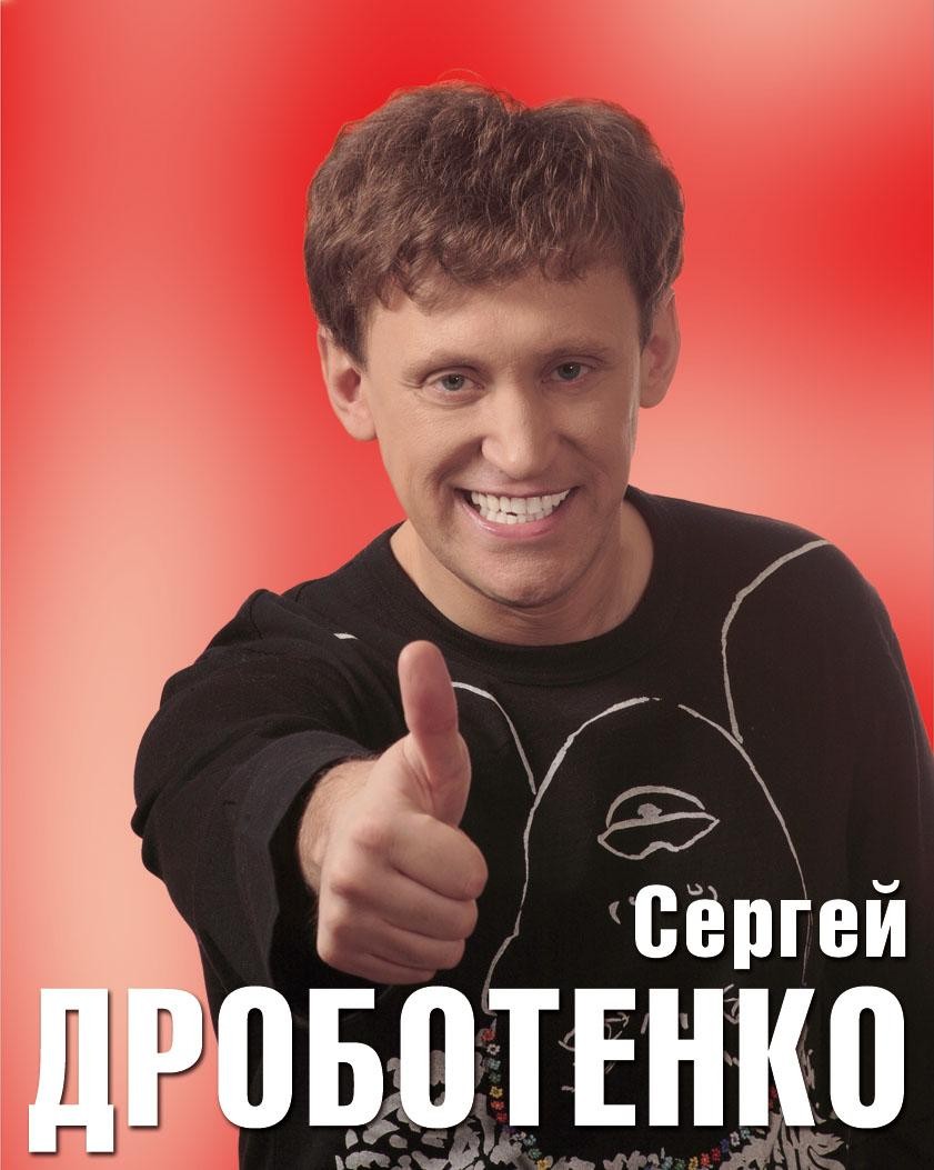 Sergey Drobotenko: pic #438393