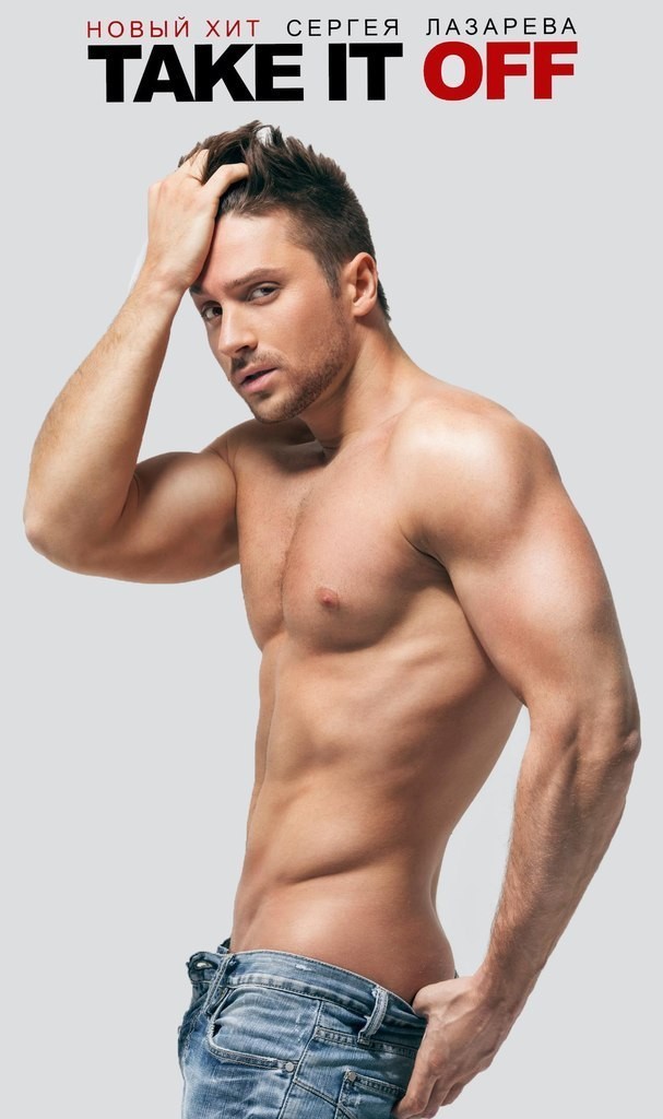 Sergey Lazarev: pic #863243