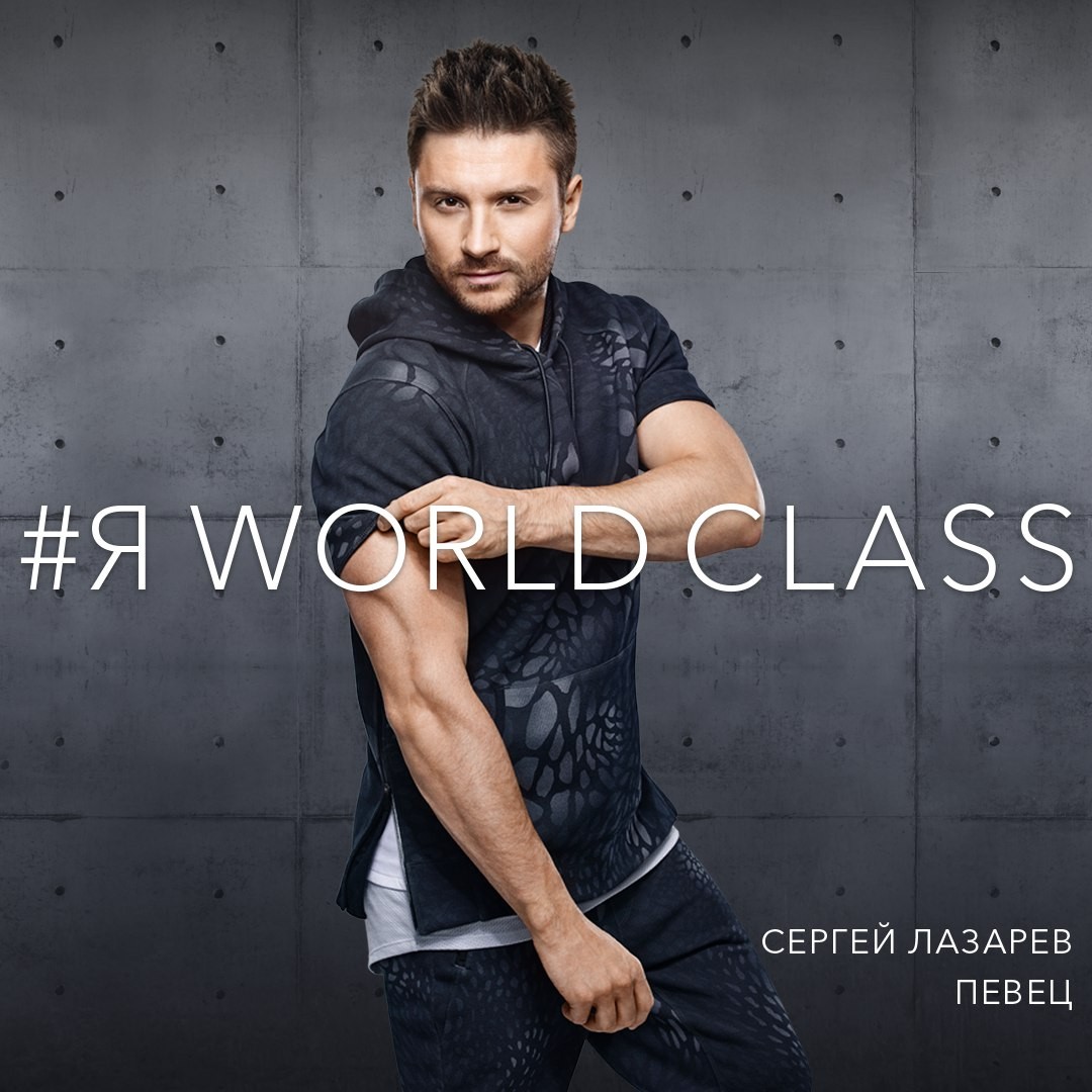 Sergey Lazarev: pic #861368