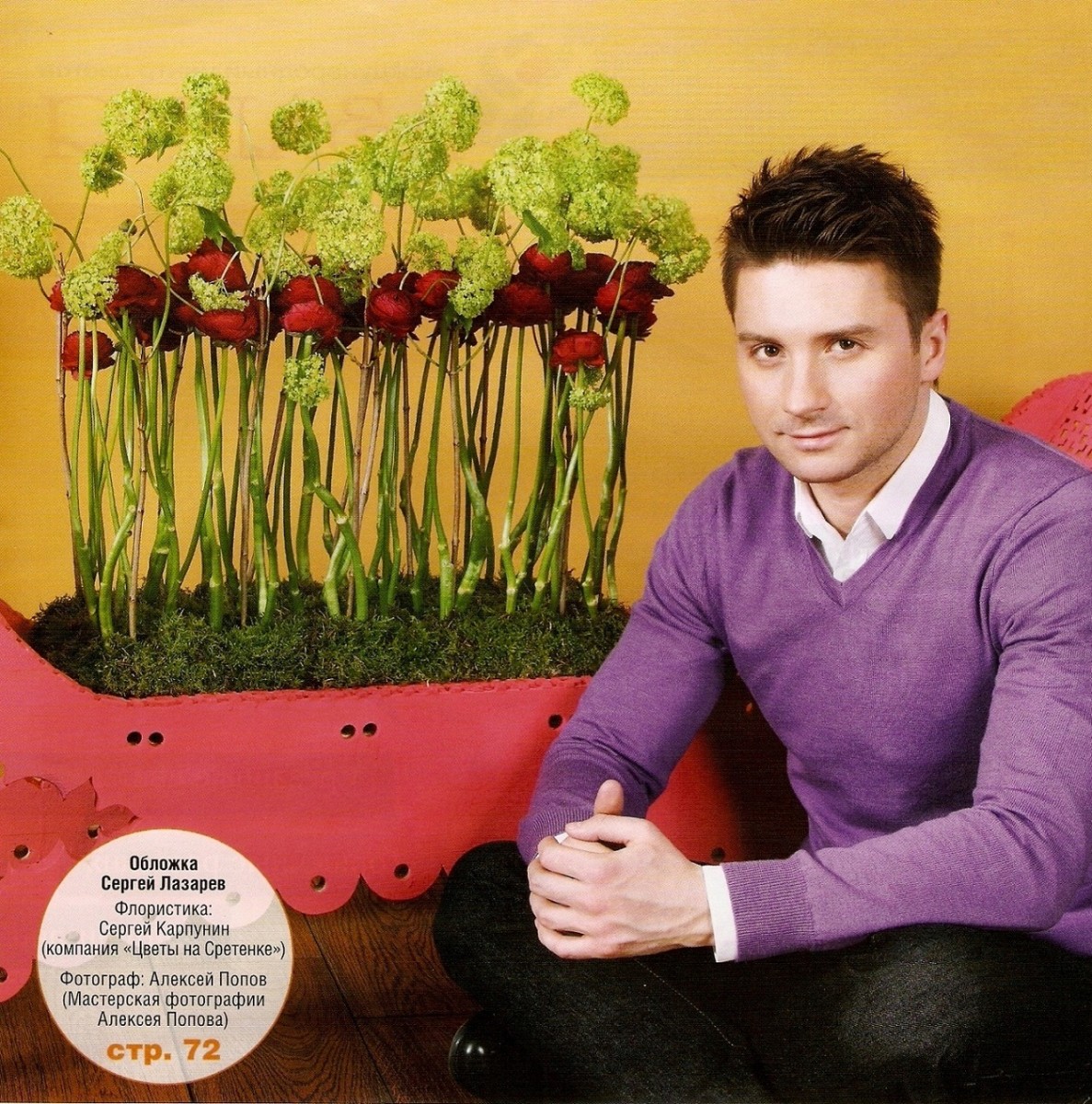 Sergey Lazarev: pic #866699